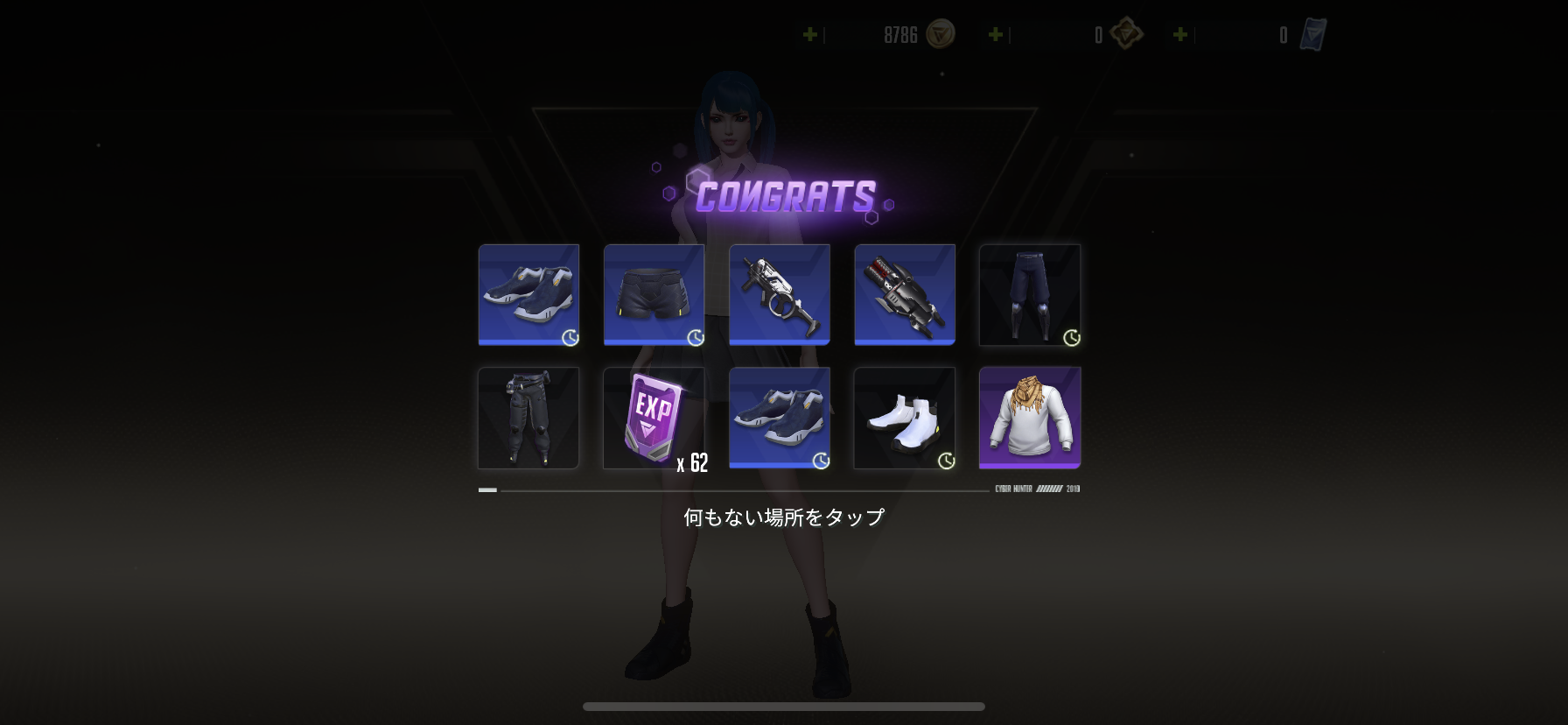 サイバーハンター】仮想コインを効率よく集める方法紹介 | スマホアプリやゲームのレビューブログ